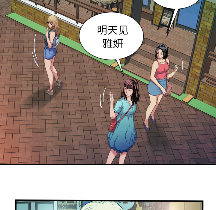 《闺蜜的陷阱》漫画最新章节第58章舅舅免费下拉式在线观看章节第【24】张图片