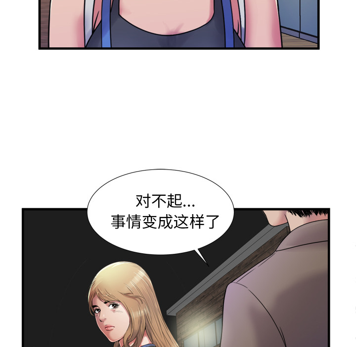 《闺蜜的陷阱》漫画最新章节第58章舅舅免费下拉式在线观看章节第【16】张图片