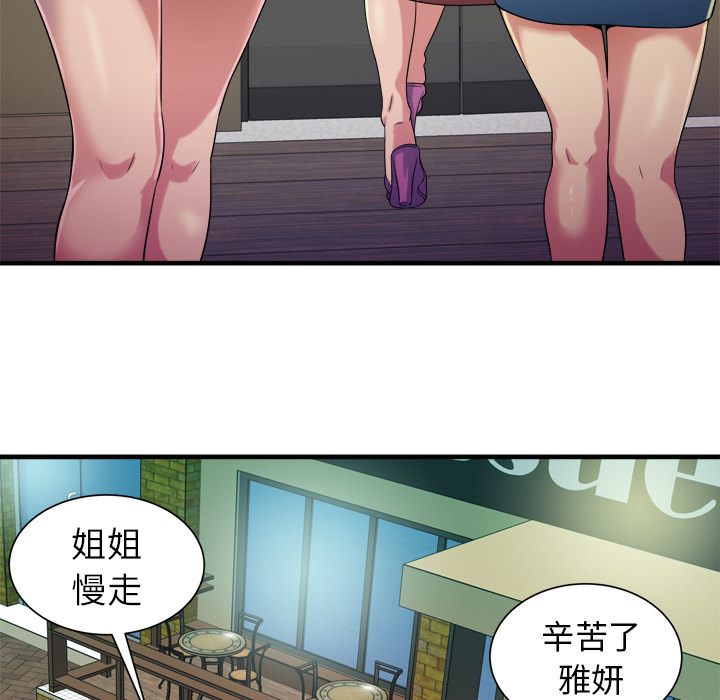 《闺蜜的陷阱》漫画最新章节第58章舅舅免费下拉式在线观看章节第【25】张图片