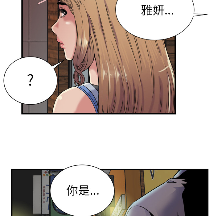 《闺蜜的陷阱》漫画最新章节第58章舅舅免费下拉式在线观看章节第【21】张图片