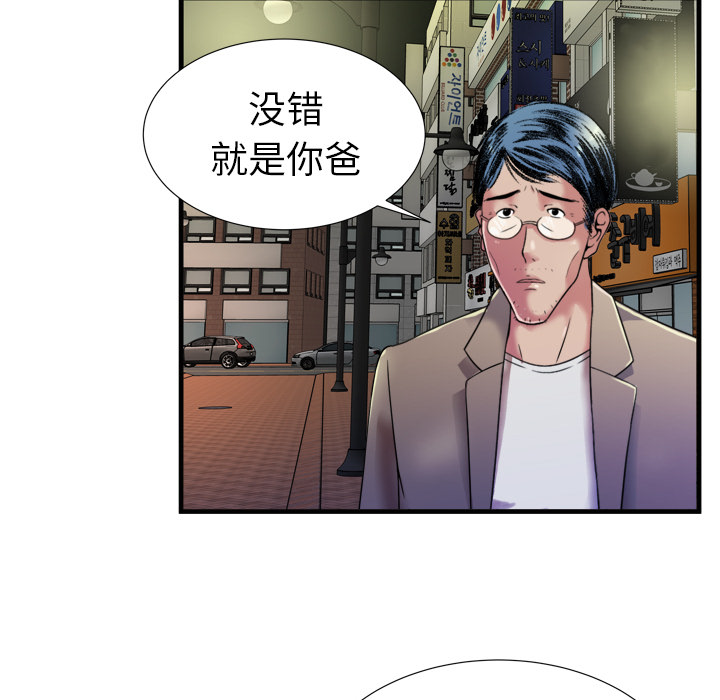 《闺蜜的陷阱》漫画最新章节第58章舅舅免费下拉式在线观看章节第【5】张图片