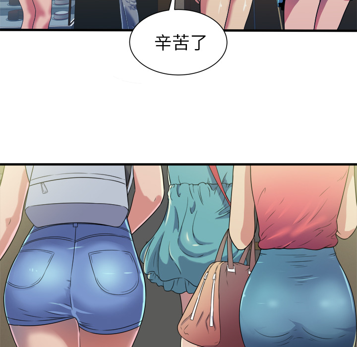 《闺蜜的陷阱》漫画最新章节第58章舅舅免费下拉式在线观看章节第【26】张图片