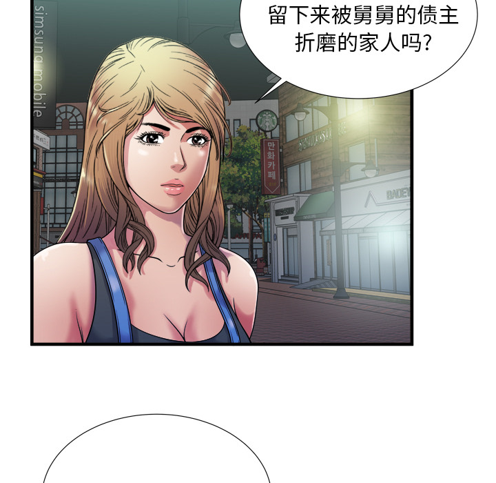 《闺蜜的陷阱》漫画最新章节第58章舅舅免费下拉式在线观看章节第【13】张图片