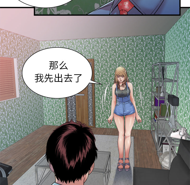 《闺蜜的陷阱》漫画最新章节第58章舅舅免费下拉式在线观看章节第【34】张图片