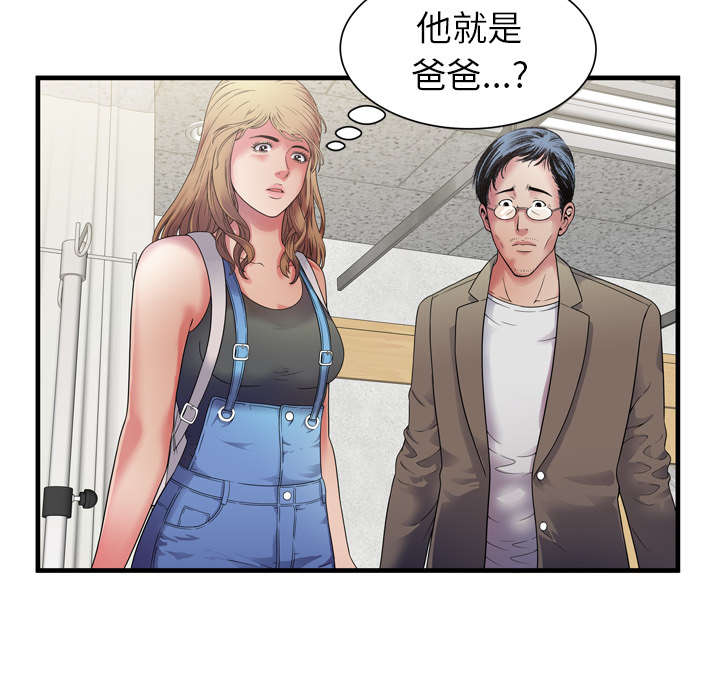 《闺蜜的陷阱》漫画最新章节第59章提案免费下拉式在线观看章节第【56】张图片