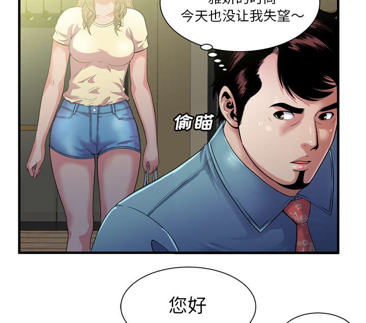 《闺蜜的陷阱》漫画最新章节第64章接着拍摄免费下拉式在线观看章节第【50】张图片