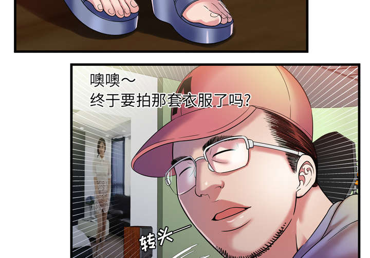 《闺蜜的陷阱》漫画最新章节第64章接着拍摄免费下拉式在线观看章节第【3】张图片