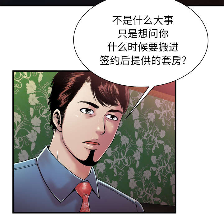 《闺蜜的陷阱》漫画最新章节第64章接着拍摄免费下拉式在线观看章节第【17】张图片