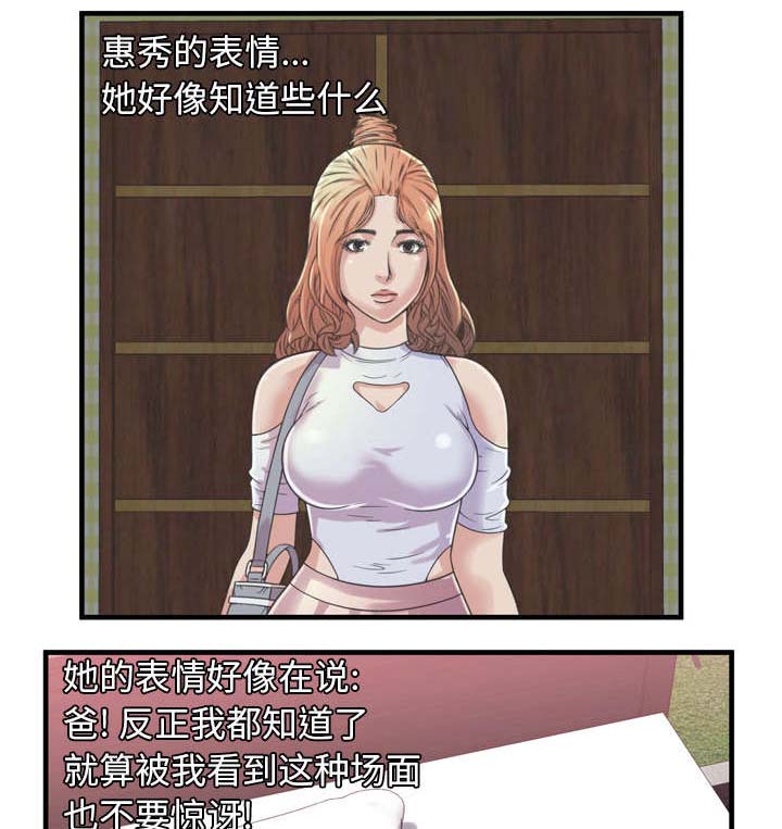 《闺蜜的陷阱》漫画最新章节第64章接着拍摄免费下拉式在线观看章节第【55】张图片