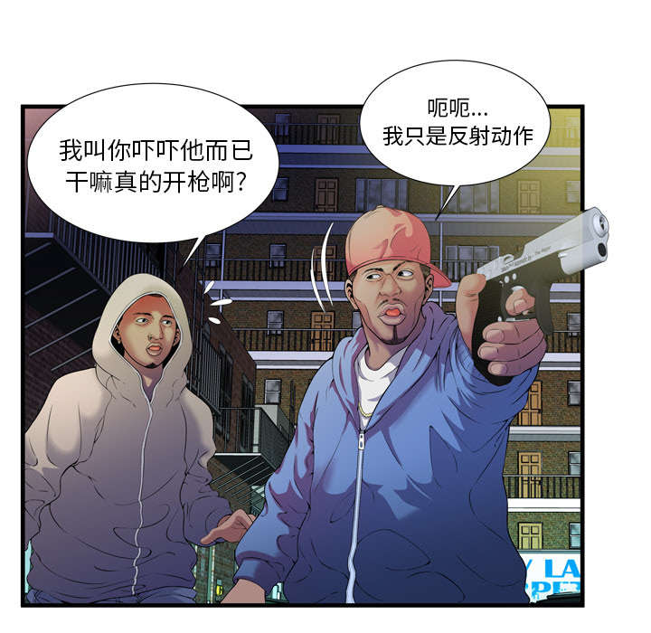 《闺蜜的陷阱》漫画最新章节第64章接着拍摄免费下拉式在线观看章节第【32】张图片