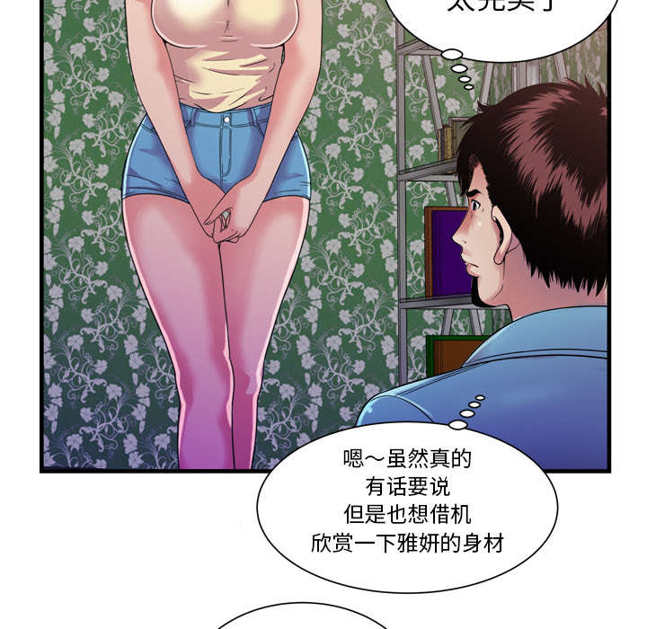 《闺蜜的陷阱》漫画最新章节第64章接着拍摄免费下拉式在线观看章节第【43】张图片