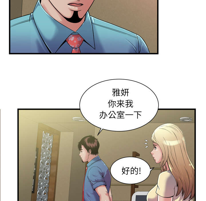 《闺蜜的陷阱》漫画最新章节第64章接着拍摄免费下拉式在线观看章节第【46】张图片