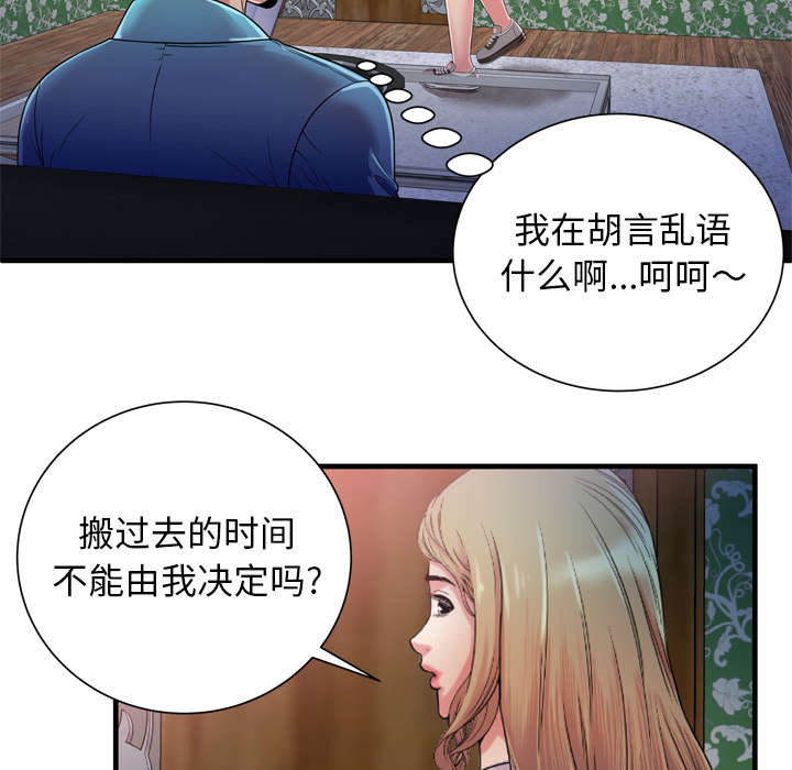 《闺蜜的陷阱》漫画最新章节第64章接着拍摄免费下拉式在线观看章节第【14】张图片