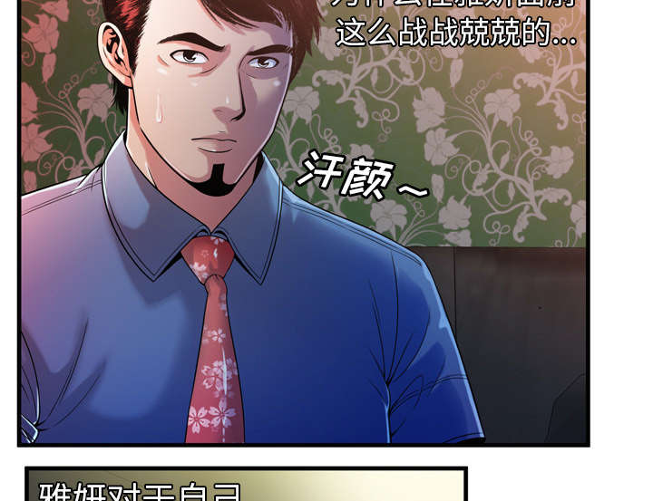 《闺蜜的陷阱》漫画最新章节第64章接着拍摄免费下拉式在线观看章节第【10】张图片