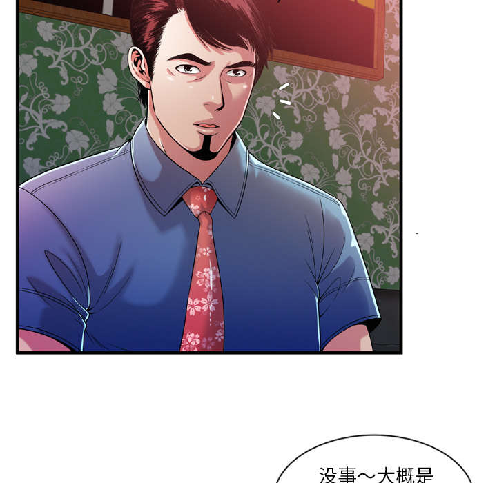 《闺蜜的陷阱》漫画最新章节第64章接着拍摄免费下拉式在线观看章节第【26】张图片