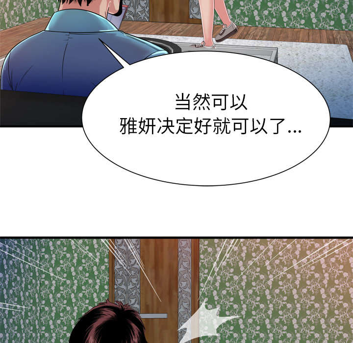 《闺蜜的陷阱》漫画最新章节第64章接着拍摄免费下拉式在线观看章节第【12】张图片