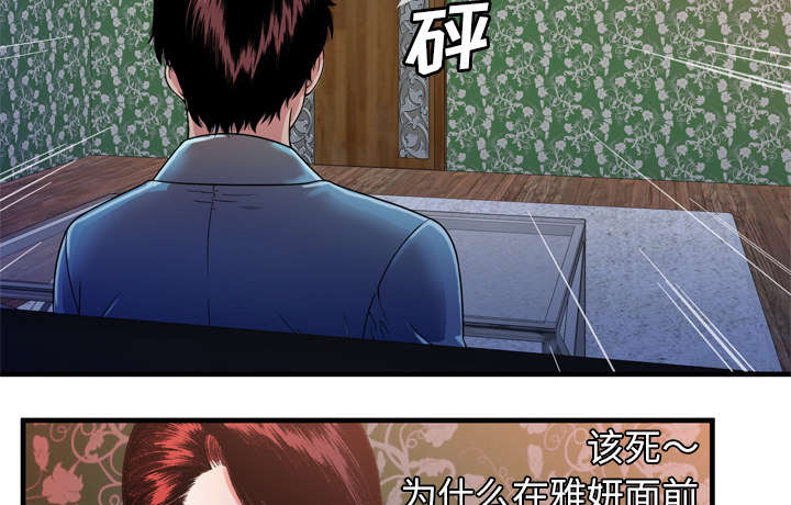 《闺蜜的陷阱》漫画最新章节第64章接着拍摄免费下拉式在线观看章节第【11】张图片