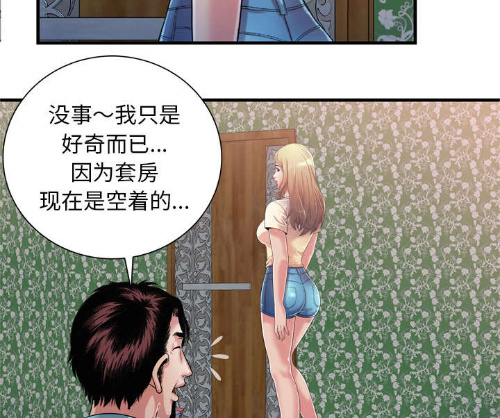 《闺蜜的陷阱》漫画最新章节第64章接着拍摄免费下拉式在线观看章节第【15】张图片