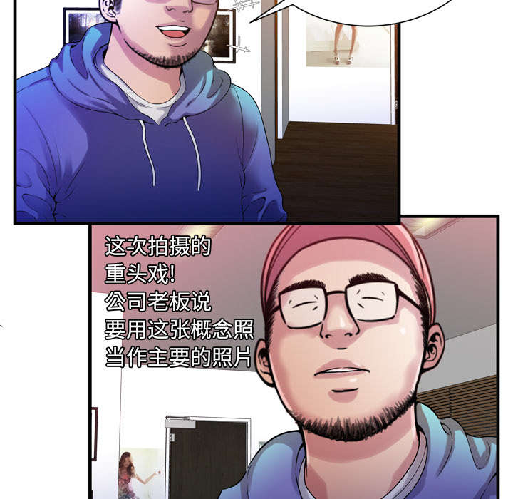 《闺蜜的陷阱》漫画最新章节第65章名人和嫉妒免费下拉式在线观看章节第【48】张图片