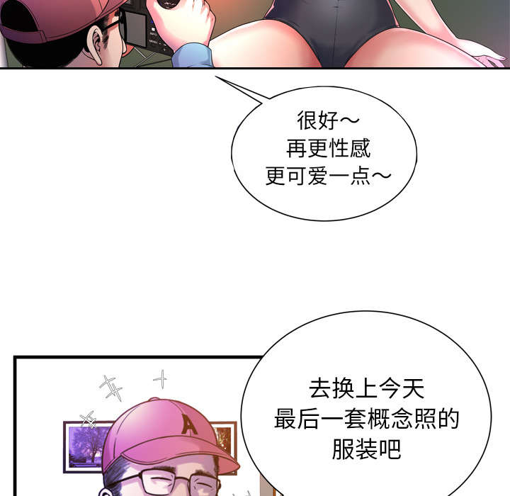 《闺蜜的陷阱》漫画最新章节第65章名人和嫉妒免费下拉式在线观看章节第【49】张图片