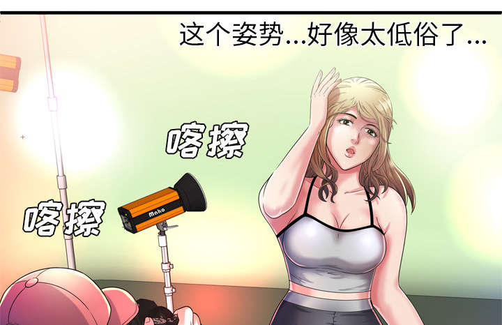 《闺蜜的陷阱》漫画最新章节第65章名人和嫉妒免费下拉式在线观看章节第【50】张图片