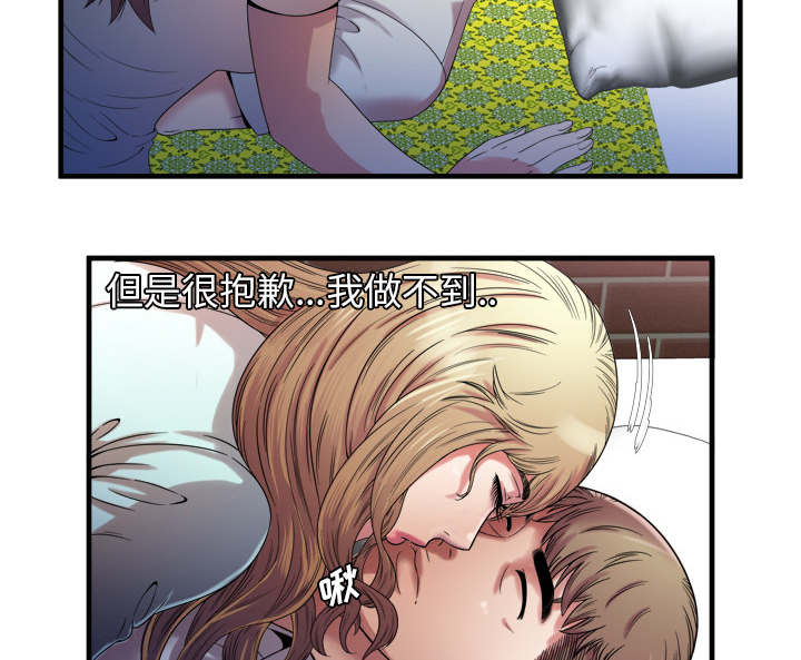 《闺蜜的陷阱》漫画最新章节第66章礼物免费下拉式在线观看章节第【38】张图片