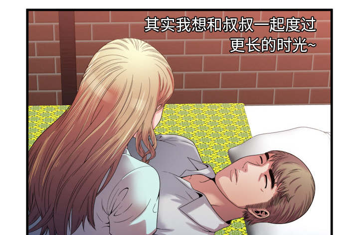 《闺蜜的陷阱》漫画最新章节第66章礼物免费下拉式在线观看章节第【39】张图片