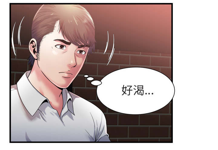 《闺蜜的陷阱》漫画最新章节第67章离家出走免费下拉式在线观看章节第【41】张图片