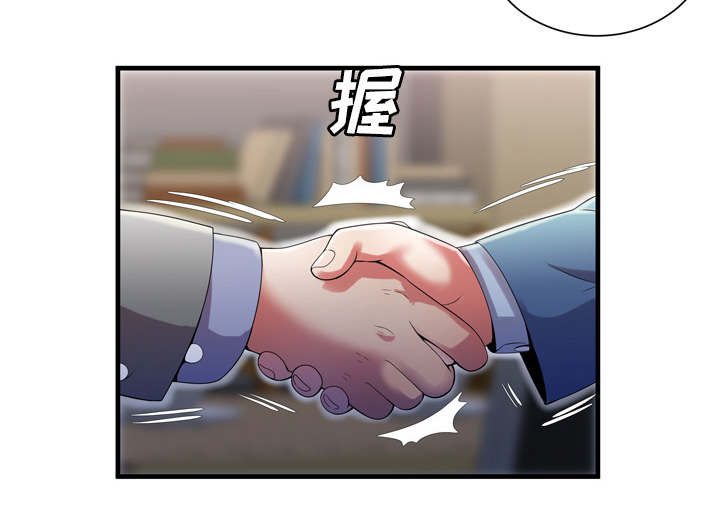 《闺蜜的陷阱》漫画最新章节第69章交谈免费下拉式在线观看章节第【51】张图片