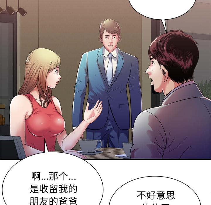 《闺蜜的陷阱》漫画最新章节第69章交谈免费下拉式在线观看章节第【53】张图片