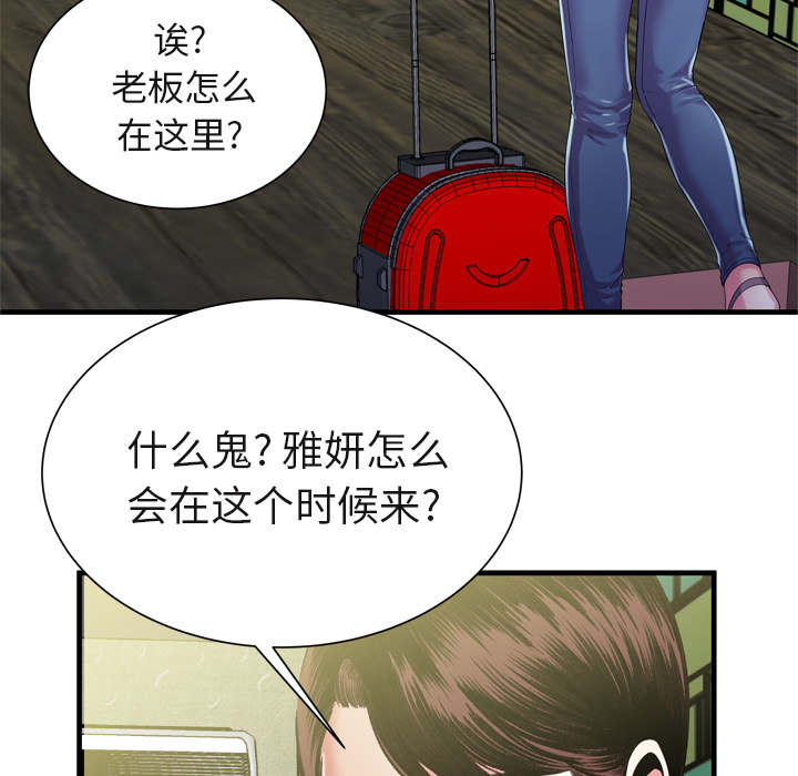 《闺蜜的陷阱》漫画最新章节第71章偷窥免费下拉式在线观看章节第【43】张图片