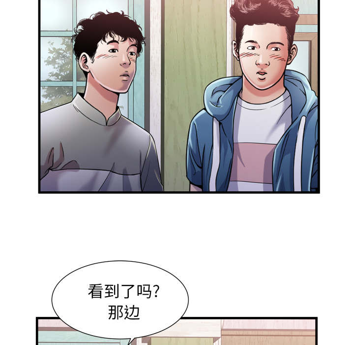 《闺蜜的陷阱》漫画最新章节第72章手段免费下拉式在线观看章节第【49】张图片