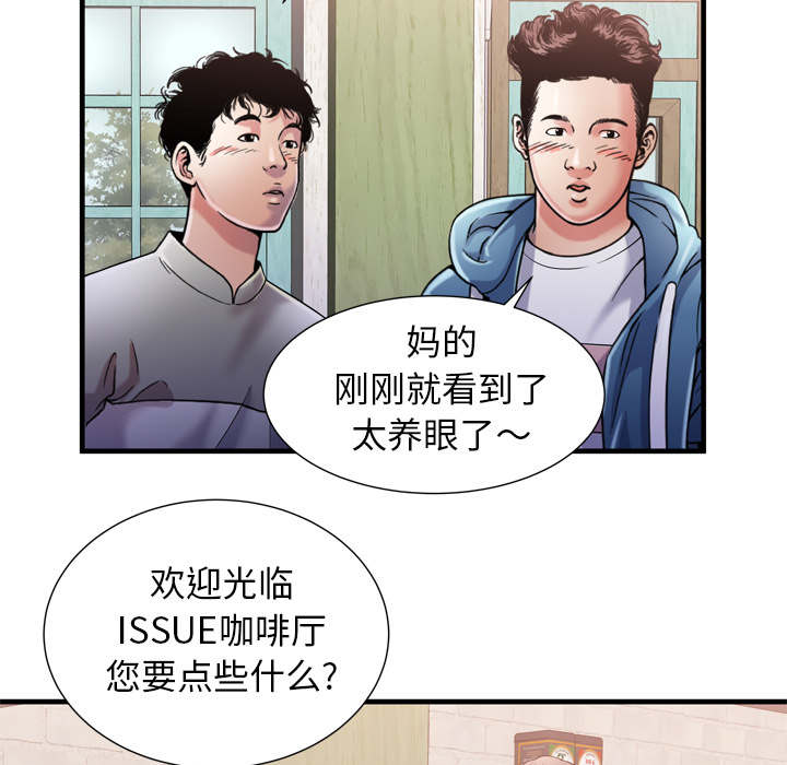 《闺蜜的陷阱》漫画最新章节第72章手段免费下拉式在线观看章节第【48】张图片