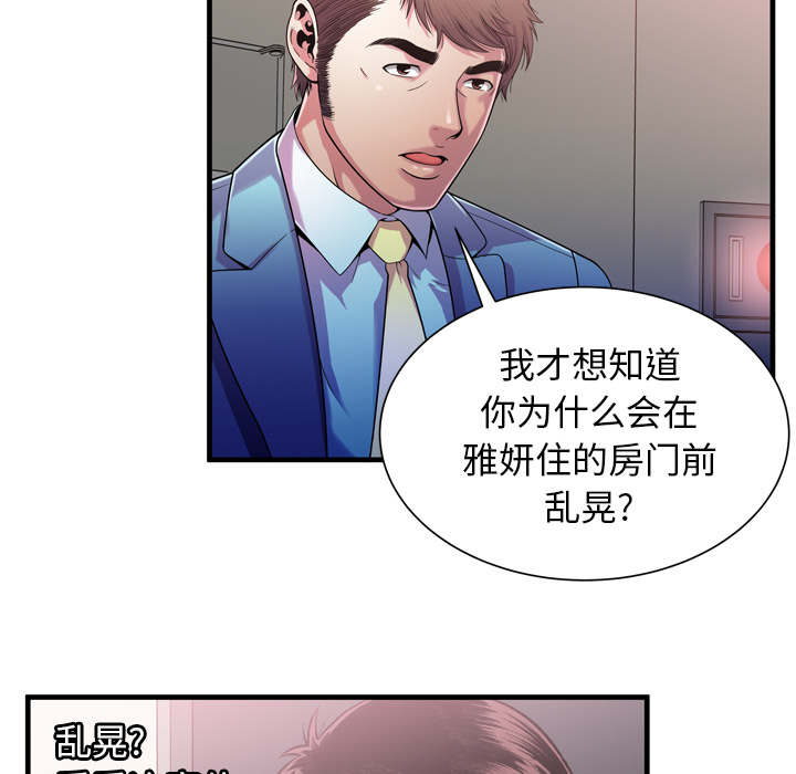 《闺蜜的陷阱》漫画最新章节第74章想她免费下拉式在线观看章节第【53】张图片