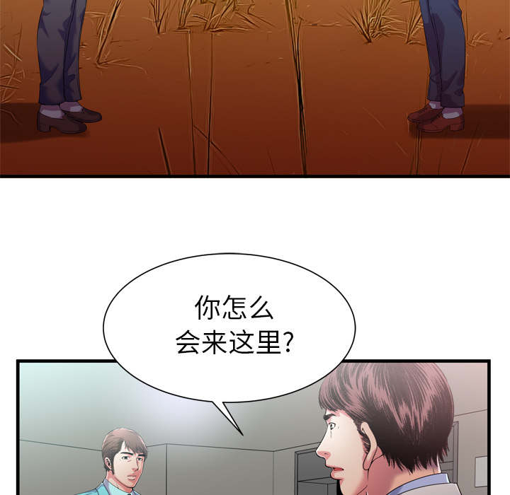 《闺蜜的陷阱》漫画最新章节第74章想她免费下拉式在线观看章节第【55】张图片