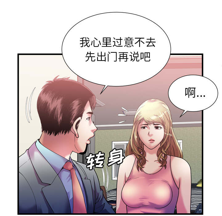 《闺蜜的陷阱》漫画最新章节第75章自我安慰免费下拉式在线观看章节第【50】张图片