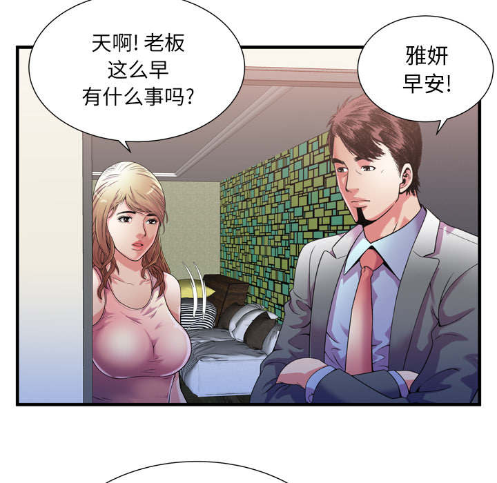 《闺蜜的陷阱》漫画最新章节第75章自我安慰免费下拉式在线观看章节第【52】张图片