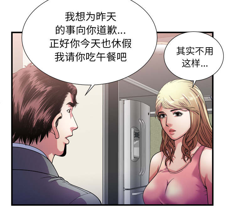 《闺蜜的陷阱》漫画最新章节第75章自我安慰免费下拉式在线观看章节第【51】张图片