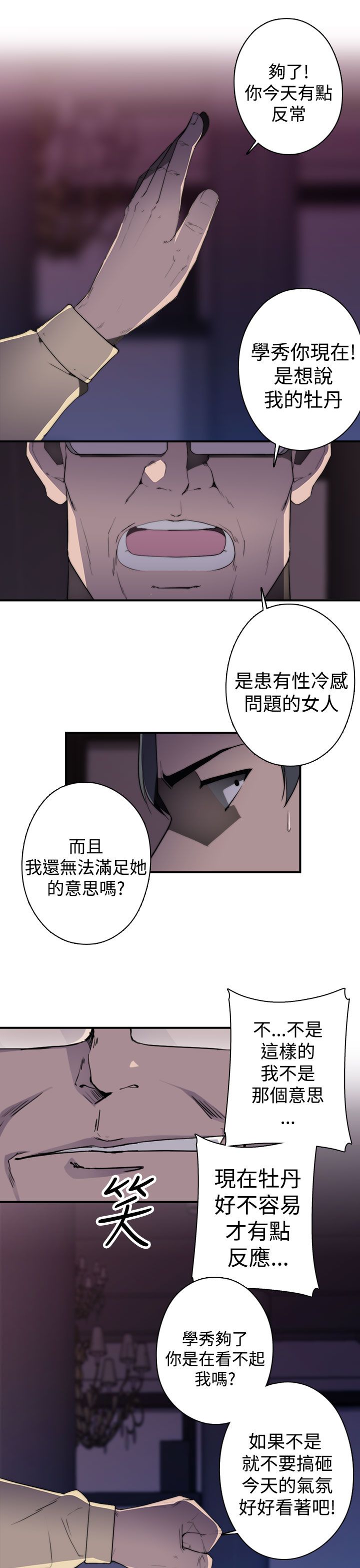 《幕后注视》漫画最新章节第28章一切，开始免费下拉式在线观看章节第【9】张图片