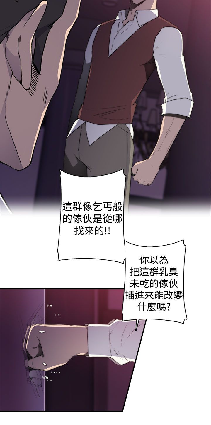 《幕后注视》漫画最新章节第28章一切，开始免费下拉式在线观看章节第【10】张图片