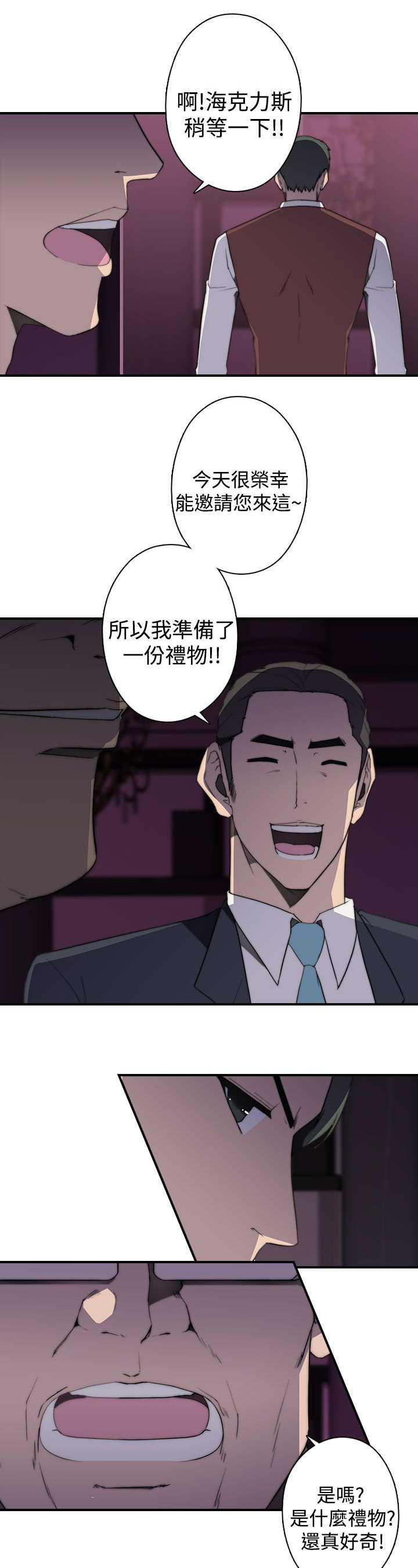 《幕后注视》漫画最新章节第28章一切，开始免费下拉式在线观看章节第【13】张图片