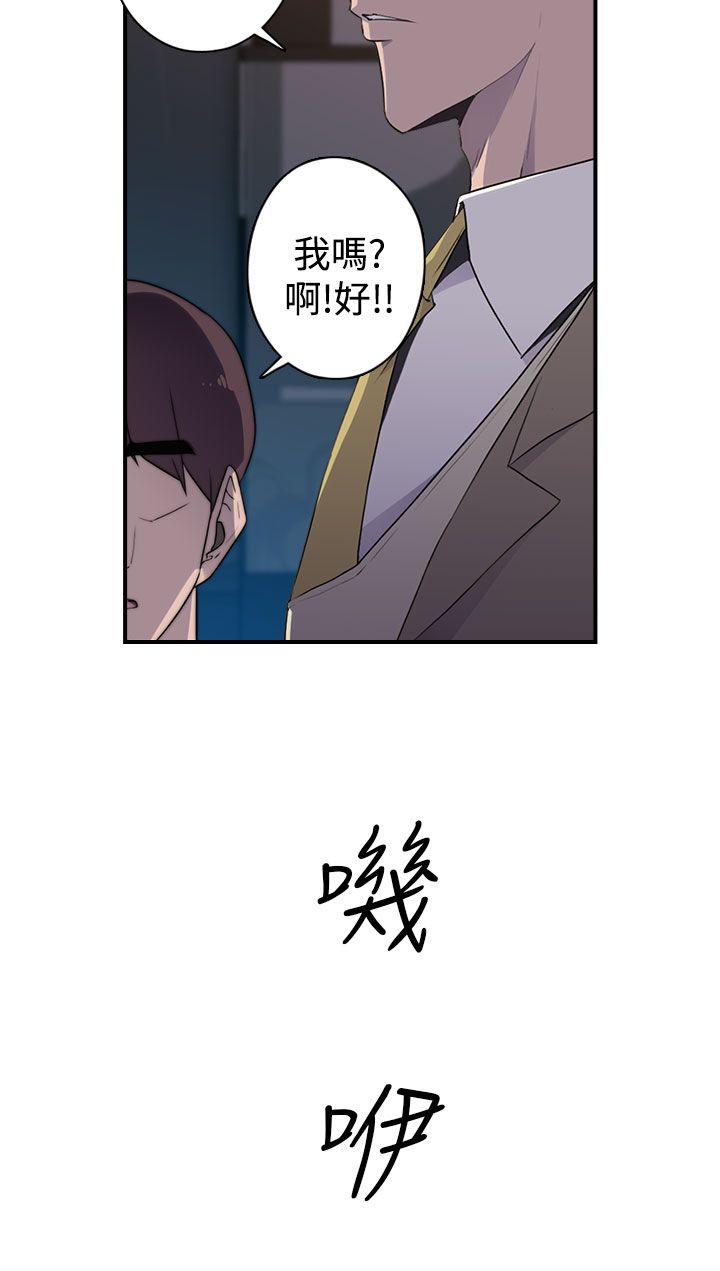 《幕后注视》漫画最新章节第25章混乱免费下拉式在线观看章节第【17】张图片