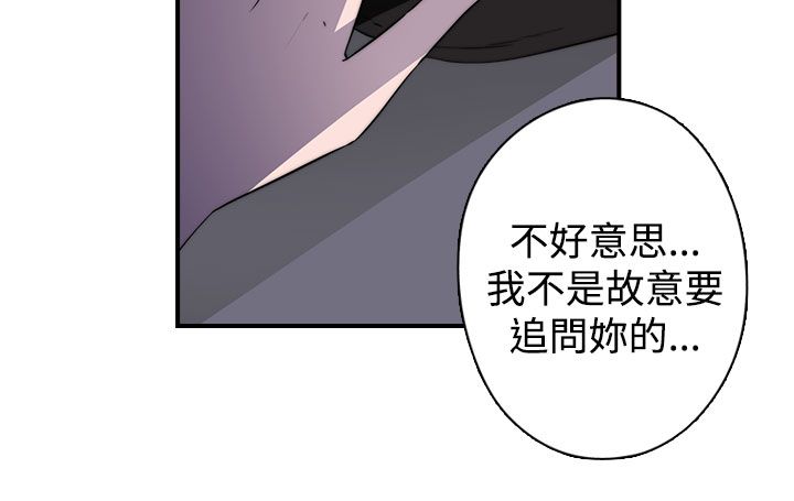 《幕后注视》漫画最新章节第25章混乱免费下拉式在线观看章节第【15】张图片