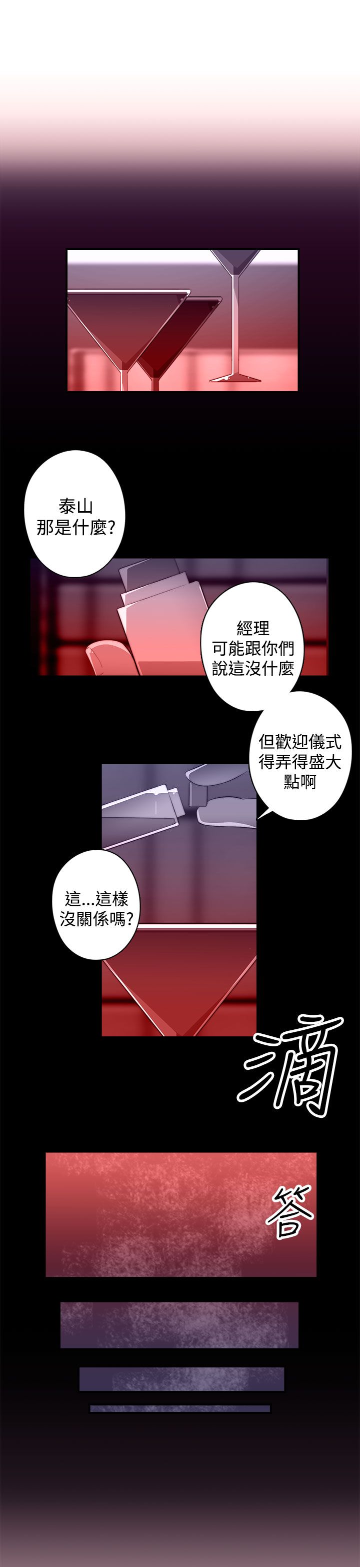 《幕后注视》漫画最新章节第25章混乱免费下拉式在线观看章节第【10】张图片