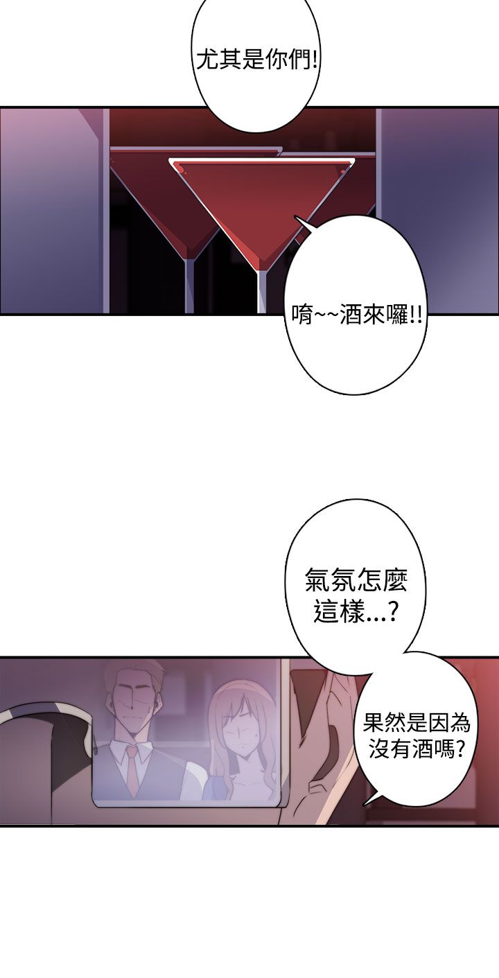 《幕后注视》漫画最新章节第25章混乱免费下拉式在线观看章节第【11】张图片