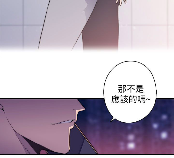 《幕后注视》漫画最新章节第22章该工作了免费下拉式在线观看章节第【4】张图片