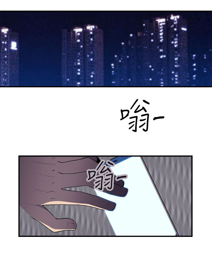 《幕后注视》漫画最新章节第22章该工作了免费下拉式在线观看章节第【10】张图片