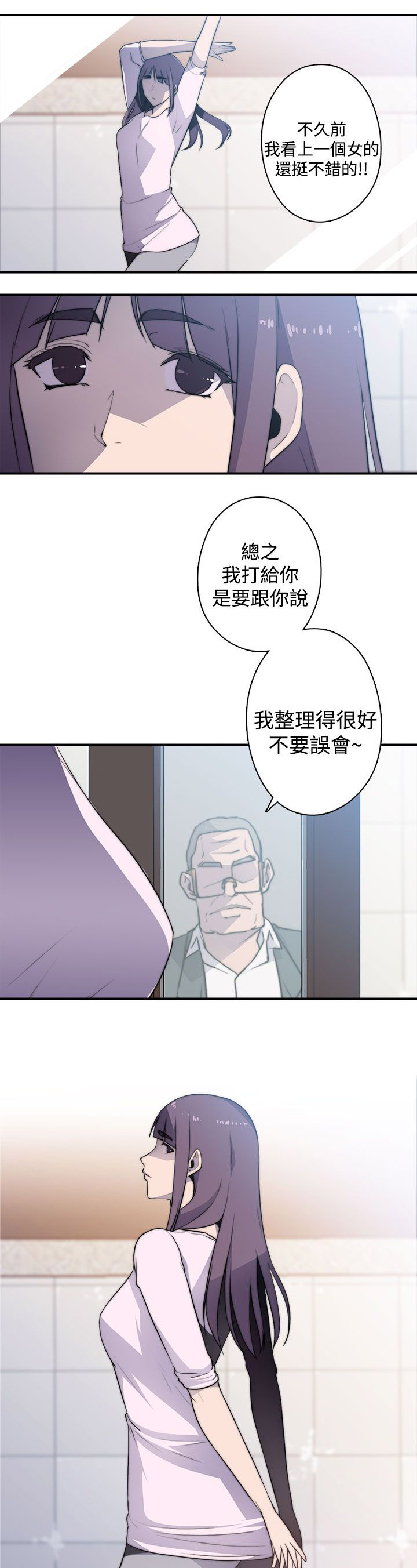 《幕后注视》漫画最新章节第22章该工作了免费下拉式在线观看章节第【5】张图片