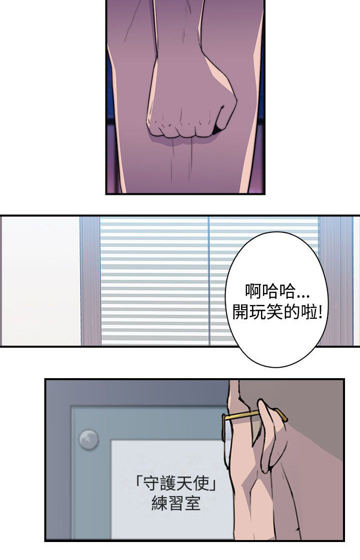 《幕后注视》漫画最新章节第22章该工作了免费下拉式在线观看章节第【6】张图片