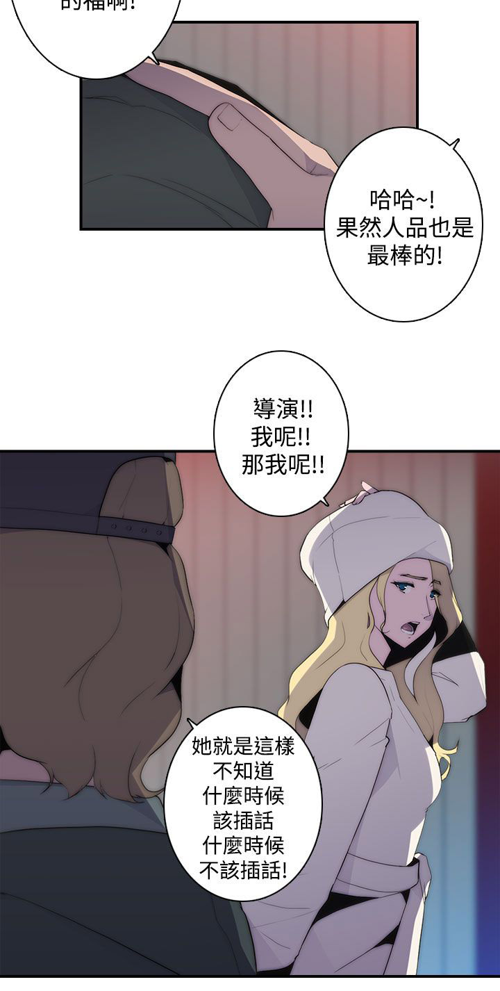 《幕后注视》漫画最新章节第20章疯子免费下拉式在线观看章节第【16】张图片